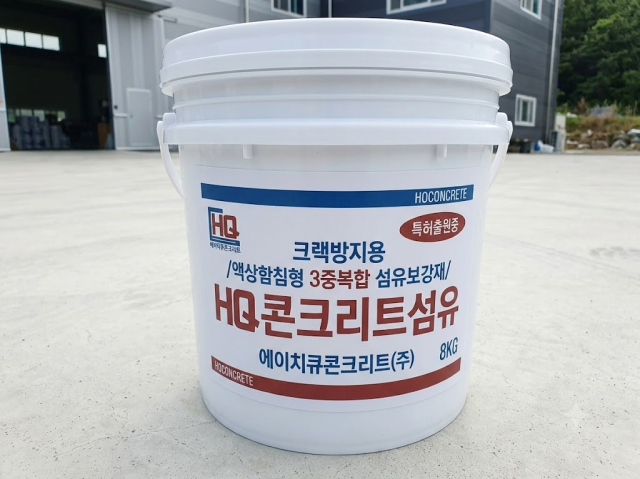 에이치큐콘크리트가 양산 공급을 본격화한 바닥 균열 억제용 ‘HQ콘크리트섬유’(액상함침형 3중복합 섬유보강재 8kg 규격)