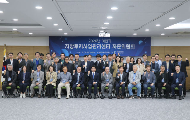 10월 16일(금) 한국지방행정연구원 지방투자사업관리센터가 개최한 ‘2026년도 하반기 지방투자사업관리센터 자문위원회’에서 참석자들이 기념촬영을 하고 있다. 이날 회의에서는 2026년 주요 업무 추진실적과 2027년 업무계획을 공유하고, 지방투자사업의 효율적 관리와 센터의 발전 방향을 논의했다