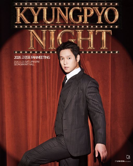 ‘2026 고경표 FANMEETING: NOW ‘KYUNGPYO NIGHT’’ 포스터(제공=씨엘엔컴퍼니, 유니온픽처스)