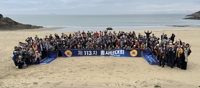 제113차 흥사단대회 참가자들이 한자리에 모여 기념촬영을 하고 있다