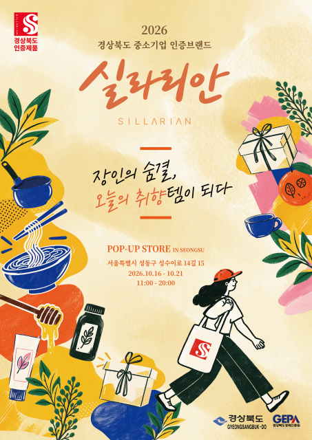 2026 실라리안 팝업스토어