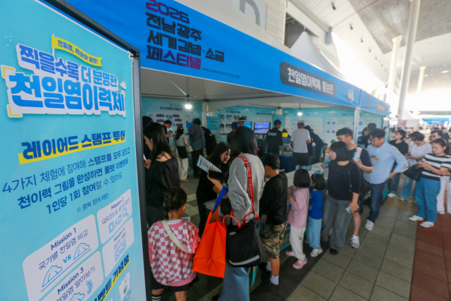 ‘2026 전남광주 세계 김밥&소금 페스티벌’에서 운영한 천일염이력제 홍보관에 관람객들이 줄지어 입장하고 있다