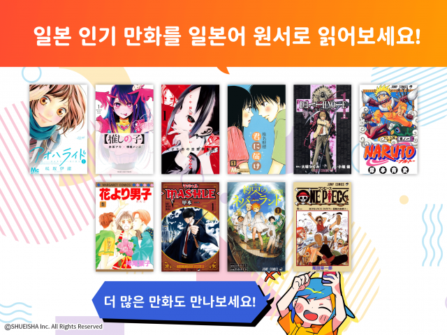 Langaku 한국판에서는 한국 내 권리 허가 범위에 맞춘 독자적인 작품 라인업을 선보인다. 향후 작가와 출판사, 관계 권리자와의 협의를 거쳐 한국 이용자가 일본어 원문으로 즐길 수 있는 작품 라인업을 단계적으로 확대해 나갈 예정이다
