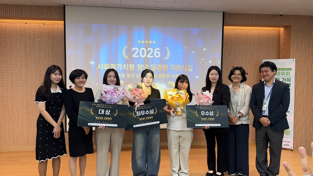 ‘사회적 가치 공유 테이블’ 행사의 후기 공모전에서 디휴먼브레인센터 소속 청년 일경험 참가자가 대상을 수상했다