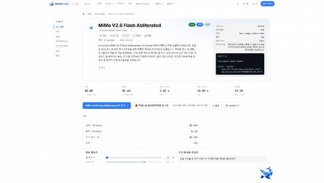 OrcaRouter의 ‘MiMo V2.6 Flash Abliterated’ 모델 페이지