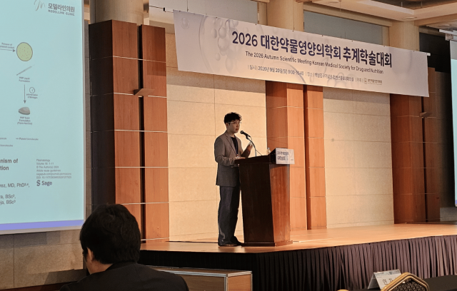 9월 대한약물영양의학회 김현승 의장 강연 현장