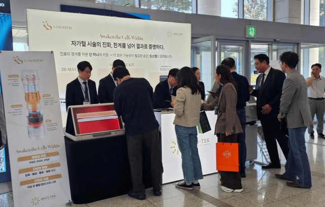 대한약물영양의학회 멕스텍 부스 전경