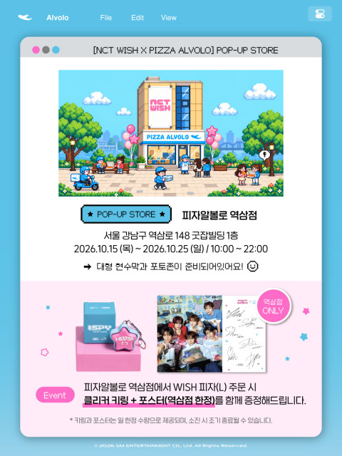 피자알볼로는 신메뉴 론칭과 함께 역삼직영점에서 NCT WISH피자 팝업스토어를 운영한다