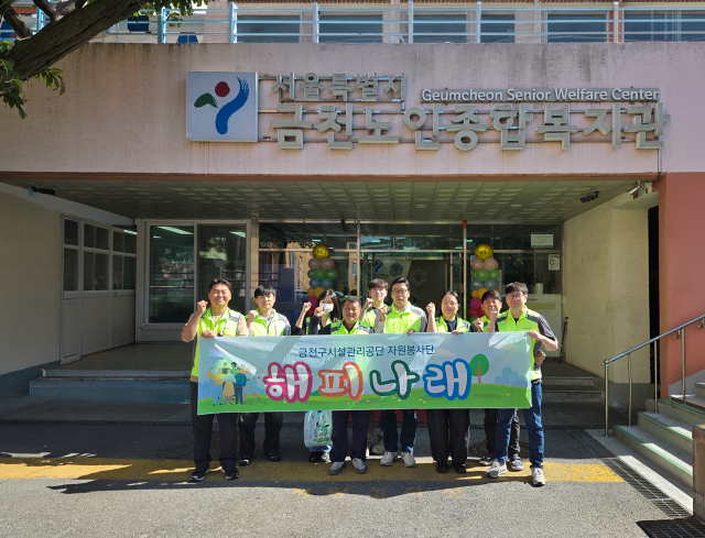 ‘제30회 노인의 날 기념 경로축제’ 지원 현장(사진=금천구시설관리공단)