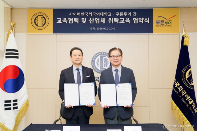 9월 30일 사이버한국외대 사이버관에서 열린 협약식에서 문조 푸른투어 대표이사(왼쪽)와 문휘창 사이버한국외대 총장이 산업체 위탁교육 협약서를 들고 기념촬영을 하고 있다