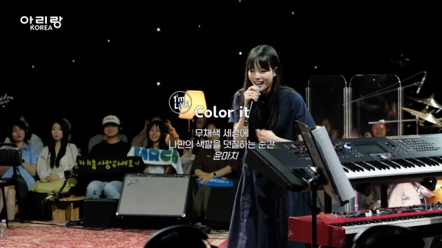 I’m LIVE 무대 현장(제공=아리랑국제방송)