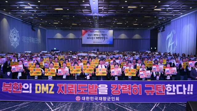 10월 8일 서울 코엑스 마곡 컨벤션센터에서 열린 제74주년 재향군인의 날 기념식 ‘북한 DMZ 지뢰도발 규탄 결의대회’에서 참석자들이 북한의 도발 행위를 규탄하며 북한의 책임자 처벌과 즉각적인 사과를 촉구하고 있다