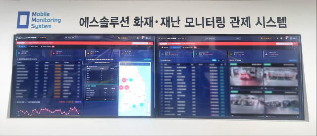 ‘에스솔루션’ 관제 모니터링