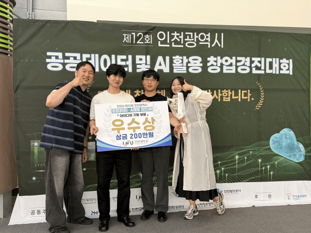 가천대학교 운동재활융합연구소 지능형 홈케어 기반구축사업단(단장 이은석) 소속 ‘돌봄잇다’ 팀이 ‘2026년 제12회 인천광역시 공공데이터·AI 활용 창업경진대회’ 아이디어 기획 부문에서 우수상을 수상했다