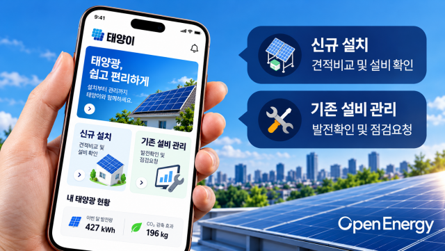 태양이(사용자) 메인 홈 화면