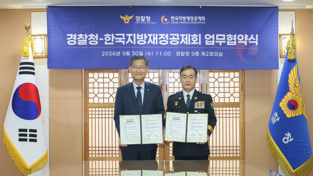 한국지방재정공제회 정선용 이사장(왼쪽)과 김종철 경찰청장 직무대행(오른쪽)이 업무협약 체결 기념촬영을 하고 있다