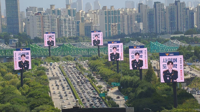 올림픽대로 디지털 미디어 벨트 사이버도박 예방 공익광고