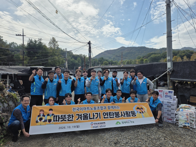 전국이마트노종조합 조합원들과 함께 단체 촬영