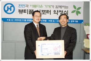 약정식 사진(왼쪽: (주)한진 이원영 사장, 오른쪽: 아름다운 가게 박 원순 상임이사)
