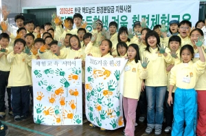 한국맥도날드, 4회 환경체험캠프