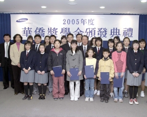 배정충 삼성생명 사장(둘째 줄 중앙)과 양후란(楊厚蘭) 주한 中國副大使(왼쪽)가 학생들과 