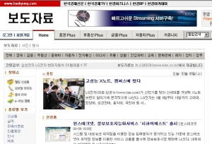 한국경제에 제공되는 뉴스와이어의 보도자료 속보 