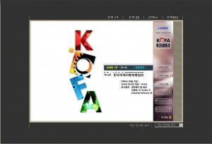 산업전문포털 다아라(대표 김영환)는 3월22일 ‘사이버 KOFA 2005(국제자동화종합전)