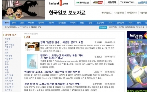 한국일보 보도자료 뉴스 서비스 화면