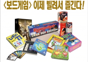 비디오대여점에서 렌탈가능한 보드게임