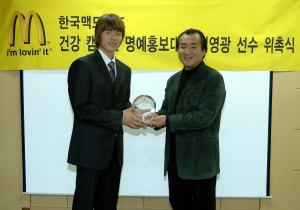 축구선수 김영광 (왼쪽)/ 한국맥도날드 공동회장 신언식 (오른쪽) 