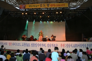 교촌치킨과 가수 김도향이 결식아동돕기 콘서트 “Save the world”전국 투어에 나선