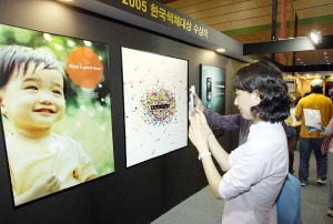 2005 한국 색채디자인 대상 수상작