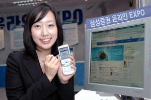 삼성증권은 '삼성증권 온라인 EXPO'를 25일까지 본사 종로타워 3층에