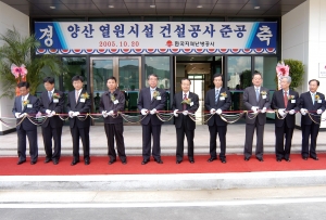 한국지역난방공사는 10월 20일 한난 임직원, 양산시 및 건설관계자 등 약 90여명이 참석