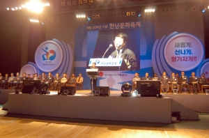한국지역난방공사는 11월 1일 용인실내체육관에서 역대 임원과 임직원, 그리고 외부인사 등 900여명이 참석한 가운데 창립 20주년 기념『한난문화축제』를 실시하였다.