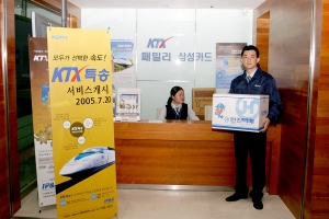한진-KTX 당일 택배는 오전에 배송을 의뢰하면 당일 오후까지 전국 지역의 특산물을 배송해