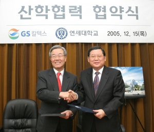 허동수 GS칼텍스 회장(사진 오른쪽)과 정창영 연세대 총장(사진 왼쪽)이 산학협력을 위한 