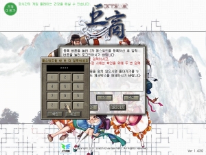 거상, 보안성 강화 ‘2차 패스워드’ 도입