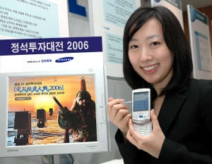 삼성증권, 실전투자대회 ‘정석투자대전 2006’ 개최