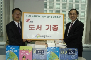사랑의 도서 기증식(왼쪽 박두준 아이들과 미래 사무국장,오른쪽 김영관 눈높이사랑봉사단장)