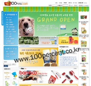 동물사랑실천협회는 동물사랑실천을 하기위해 최근 애완용품전문 온라인 쇼핑몰 '100
