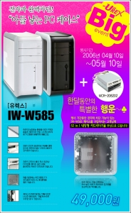 전자파 완벽차단 