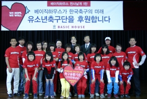 베이직하우스는 지난 6일 ‘베이직하우스 Hope Project’의 일환으로 전북 완주군 삼