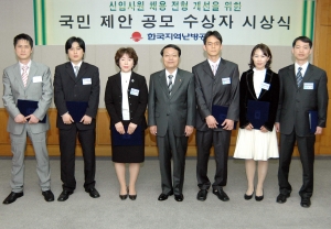 대국민 제안 수상자들과 지역난방공사 사장(좌측네번째)