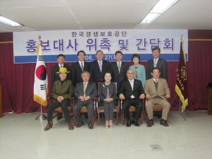  한국갱생보호공단(이사장 안용석)은 2006년 4월 27일 공단회의실에서 허태욱 법무부보호