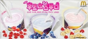 한국맥도날드(대표:레이 프롤리)는 강렬한 햇빛의 더위를 한방에 날려줄 디저트로 신선한 우유