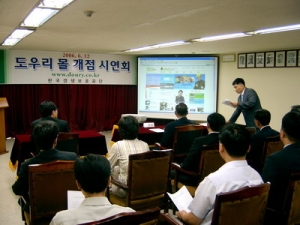한국갱생보호공단 임직원이 모인 가운데 시연회를 갖고 있다.