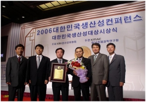 2006년도 제19회 대한민국생산성대상에서 보전경영부분 우수상을 수상한 서울메트로