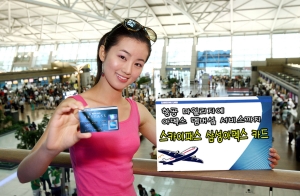 삼성카드는 해외사용시 항공 마일리지가 2배로 적립되고, 전세계 외식·호텔·레저 시설 할인,