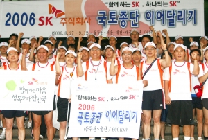 SK(주) 신헌철 사장(가운데) 등 임직원들이 29일 오전 서울 본사에서 국토종단 이어달리